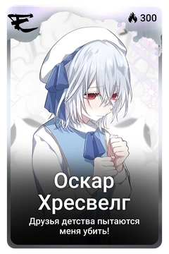 Коллекционная карточка