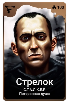 Коллекционная карточка