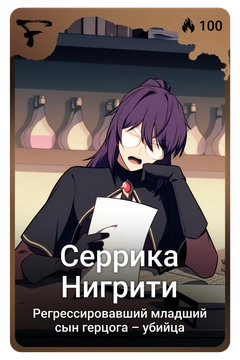 Коллекционная карточка