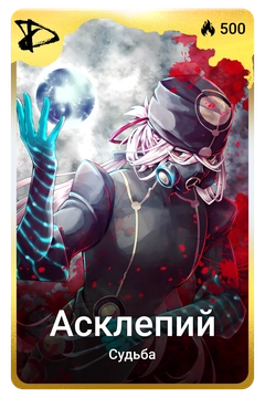 Коллекционная карточка