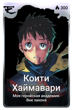 Коллекционная карточка