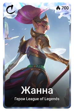 Коллекционная карточка
