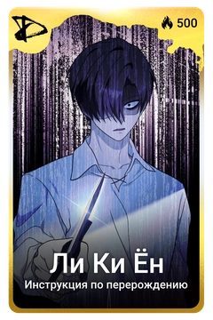 Коллекционная карточка