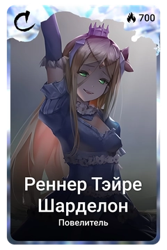 Коллекционная карточка