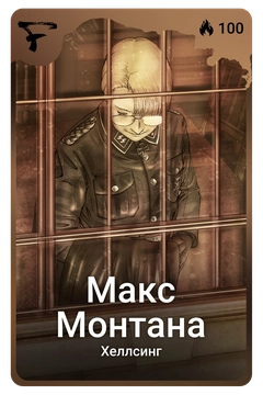 Коллекционная карточка