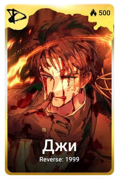 Коллекционная карточка