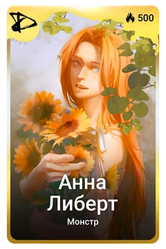 Коллекционная карточка