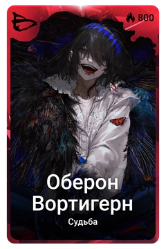 Коллекционная карточка