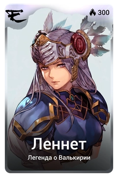 Коллекционная карточка
