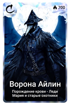 Коллекционная карточка