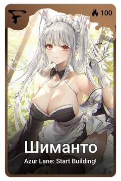 Коллекционная карточка