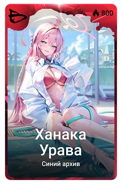 Коллекционная карточка