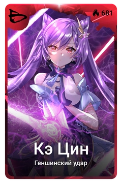 Коллекционная карточка
