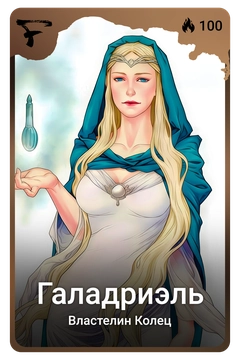 Коллекционная карточка