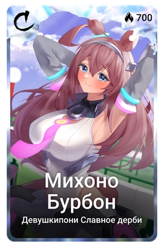 Коллекционная карточка