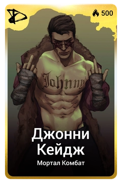 Коллекционная карточка
