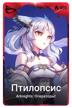 Коллекционная карточка