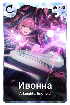Коллекционная карточка