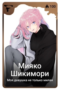 Коллекционная карточка