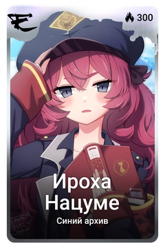 Коллекционная карточка