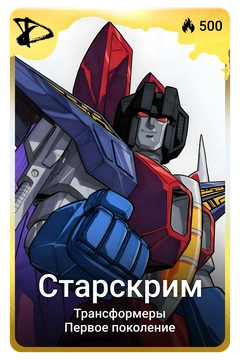 Коллекционная карточка