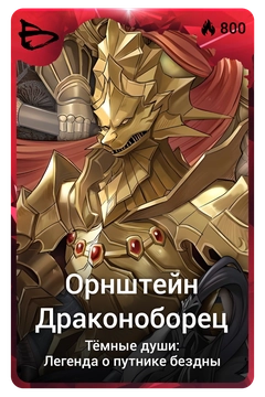 Коллекционная карточка