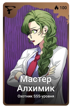 Коллекционная карточка