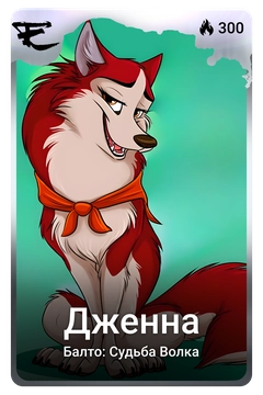 Коллекционная карточка