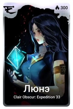 Коллекционная карточка