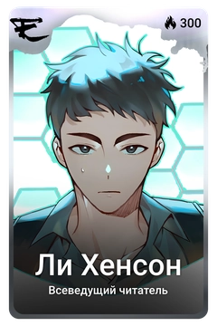 Коллекционная карточка