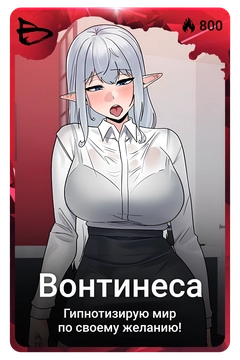 Коллекционная карточка