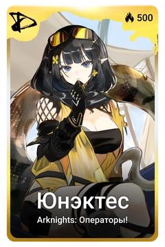 Коллекционная карточка
