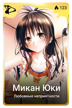 Коллекционная карточка