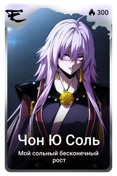 Коллекционная карточка