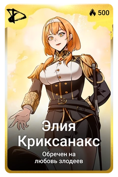 Коллекционная карточка