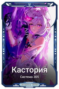 Коллекционная карточка