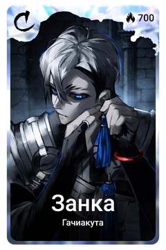 Коллекционная карточка