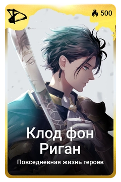 Коллекционная карточка