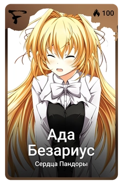 Коллекционная карточка
