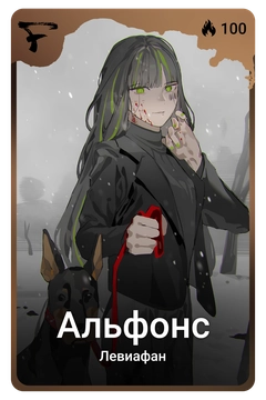 Коллекционная карточка