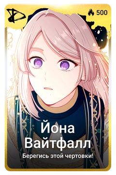 Коллекционная карточка