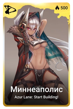Коллекционная карточка