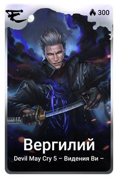 Коллекционная карточка