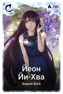 Коллекционная карточка
