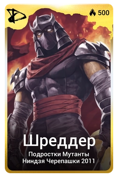 Коллекционная карточка