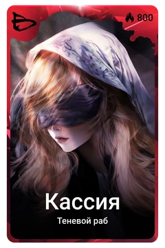 Коллекционная карточка
