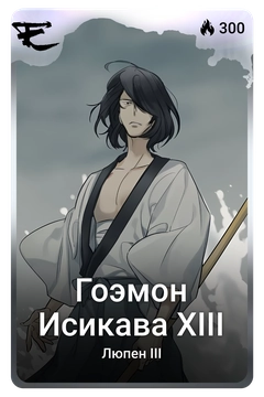 Коллекционная карточка
