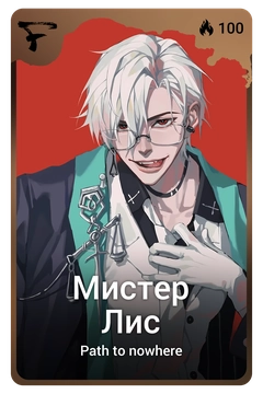 Коллекционная карточка