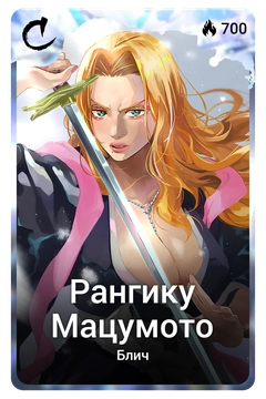 Коллекционная карточка