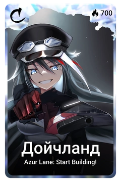 Коллекционная карточка